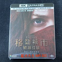 [4K-UHD藍光BD] - 移動城市：致命引擎 UHD + BD + DVD 限量三碟收藏鐵盒版 ( 傳訊公司貨 )