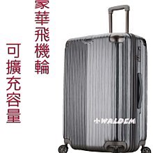 《補貨中缺貨葳爾登》水漾漫遊20吋飛機輪硬殼旅行箱TSA海關鎖行李箱防撞護角登機箱20吋2767灰黑色