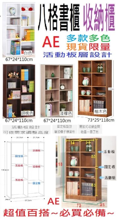 雙門八格書櫃可調式三格櫃五格櫃八格書櫃三門櫃12格書櫃現代書櫃組合櫃展示櫃收納櫃/置物櫃三門櫃