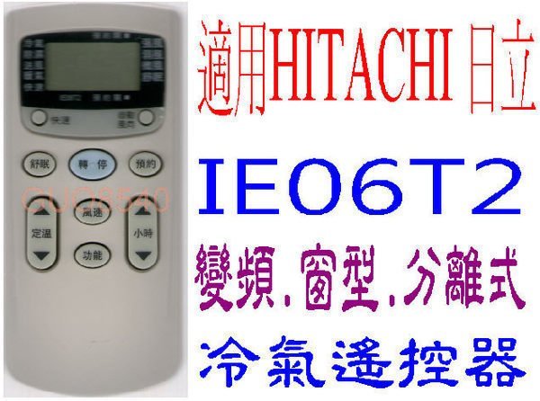 全新適用HITACHI日立冷氣遙控器IE-06T2 ZE-02T RAR-3B1 RAR-1R6 RA-20DJ 422