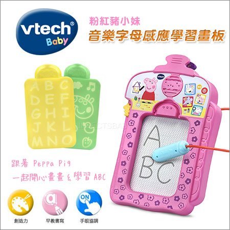 ✿蟲寶寶✿【美國Vtech Baby】粉紅豬小妹 佩佩豬  Peppa Pig 音樂字母感應學習畫板