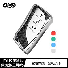 強尼拍賣~QinD LEXUS 車鑰匙保護套(三鍵款)