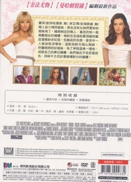 全新@902507 DVD 安海瑟薇 凱特哈德森【新娘大作戰】+【鬥陣俱樂部】布萊德彼特 愛德華諾頓 全賣場台灣正版