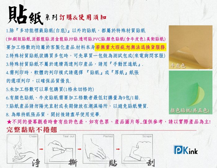 PKink-A4多功能色紙標籤貼紙18格 9包/箱/噴墨/雷射/影印/地址貼/空白貼/產品貼/條碼貼/姓名貼