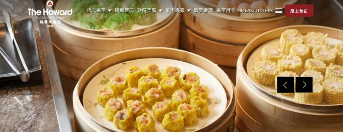 【悠遊網內湖店】彩虹座自助下午茶2客週六 ~ 週日+400! 台北福華大飯店通用餐券原價2,376元特價只要1,299元