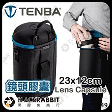 黑膠兔商行【 Tenba 天霸 Lens Capsule 23x12cm 鏡頭膠囊 】 鏡頭包 鏡頭袋 相機鏡頭