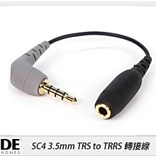 ☆閃新☆RODE 羅德 SC4 3.5mm TRS to TRRS 轉接線(公司貨)