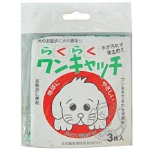 【🐱🐶培菓寵物48H出貨🐰🐹】(犬用) 簡易夾便組 3枚入  特價143元