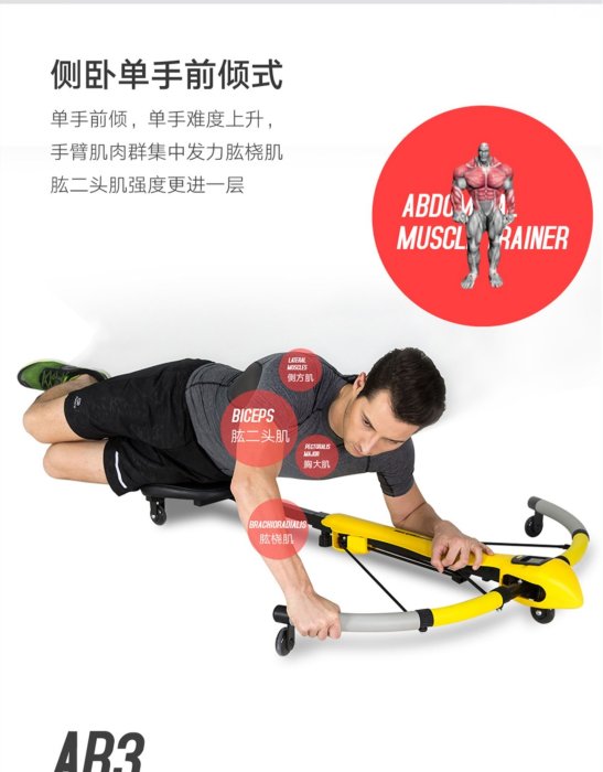 TIG 2020新款 /健腹機 /蜻蜓機/健胸/健腹機/健身器/ 馬甲線另售.健腹輪/跑步機/健身車/踏步機/
