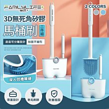 【FL生活+】3D無死角矽膠馬桶刷2件組(A-094)兩用設計~兩種刷頭~底部接水~去污無死角~拆卸清洗~不佔空間