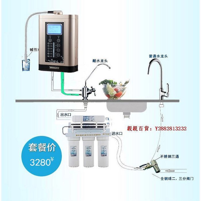 親親百貨-衛寧電解水機家用弱堿性水凈水器小分子水制水機水素水富氫水機滿300出貨