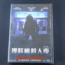 [藍光先生DVD] 提款機殺人夜 ATM ( 威望正版 )