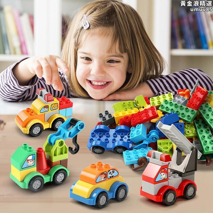 兒童大顆粒百變小車系列益智力拼裝積木街景男女孩子幼兒玩具