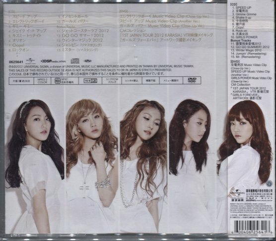 【塵封音樂盒】KARA - GIRLS FOREVER CD+DVD