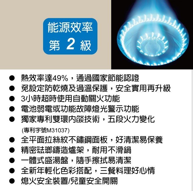 全台送安裝 詢價有優惠! G5703 櫻花牌 認證授權商 內燄防乾燒安全爐 瓦斯爐 節能 更省瓦斯 G6703