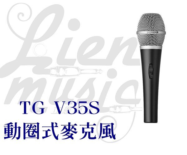 『立恩樂器』免運分期 麥克風 / 拜耳 Beyerdynamic TG V35S / 動圈式 超心形 V35 S 主唱