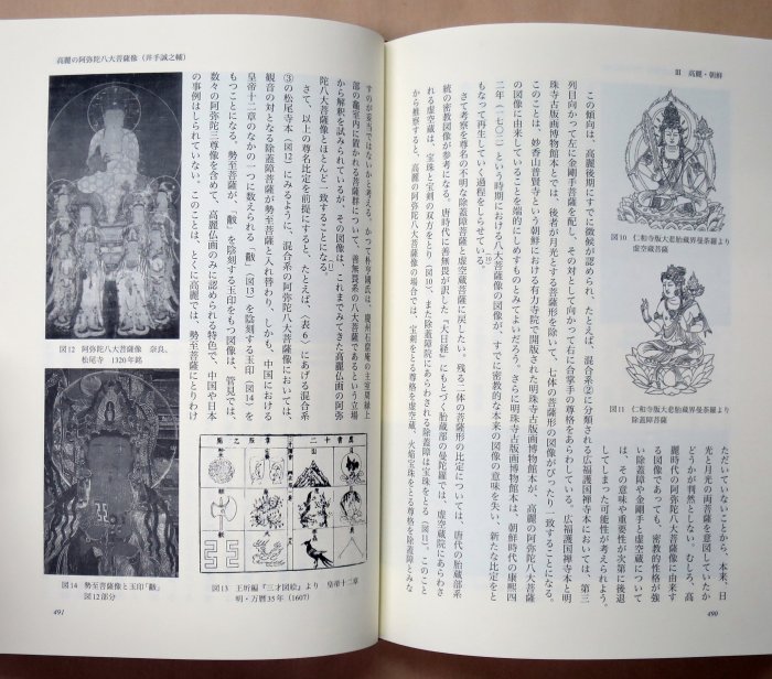 亞洲佛教美術論集(11)　奇摩拍賣　東亞6　朝鮮半島(精裝)-佛教藝術|