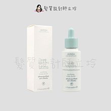 立坽『免沖洗調理』肯夢公司貨 AVEDA 蘊活淨瑕頭皮適應原(淨化)50ml HS03 HS04