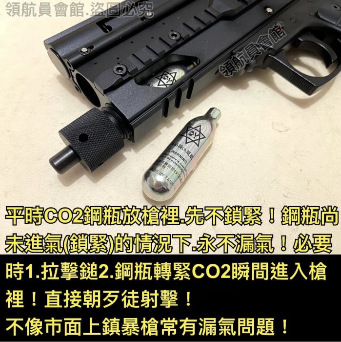 【領航員會館】威力強大！第5代TOPGUN防身鎮暴槍 附合法公文+CO2行車糾紛驅趕動物驅離綠鬣蜥驅猴台灣獼猴