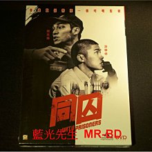 [DVD] - 同囚 With Prisoners