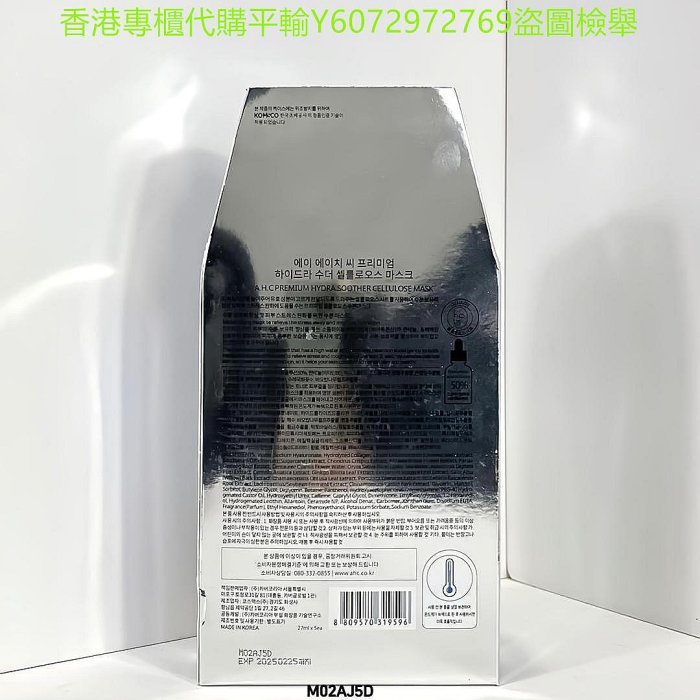 保正品新版AHC三代玻尿酸面膜 精華超級多