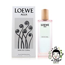 《小平頭香水店》Loewe Agua Mar Del Coral 羅威 粉色珊瑚海淡香水100ml