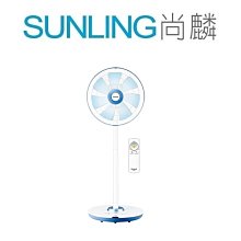 SUNLING尚麟 Panasonic國際牌 14吋 DC電風扇 F-L14DMD 新款 F-L14GMD 來電優惠