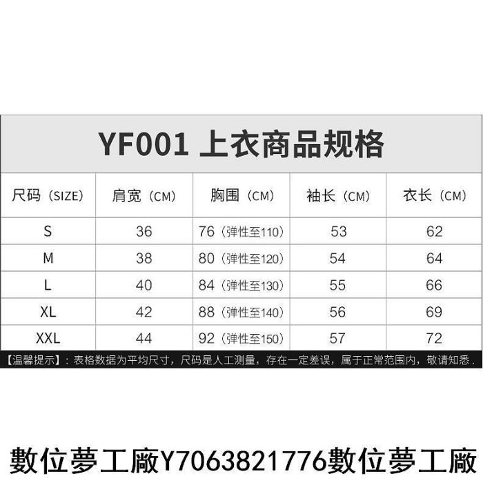 PGM高爾夫防曬衣女生冰絲速幹打底衫男高彈性冰絲防曬運動長袖T恤上衣UPF40+長袖服裝【數位夢工廠】