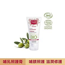 ☘ 板橋統一婦幼百貨 ☘ Mustela 哺乳照護膏30ml ｜慕之孕｜慕之恬廊【哺乳膏/哺乳霜】