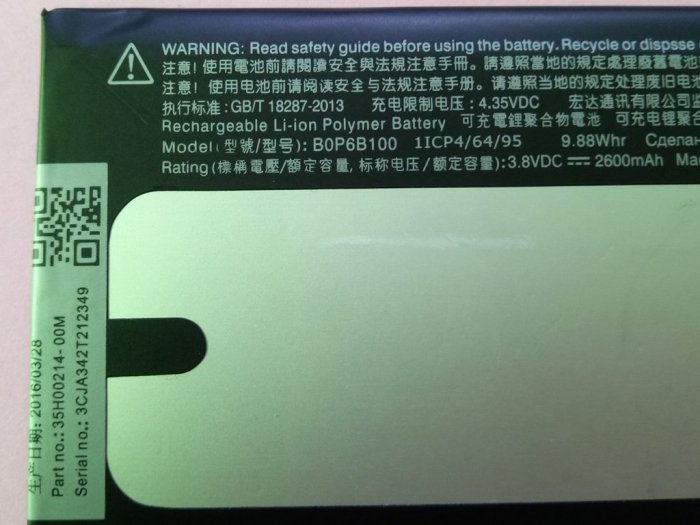 軒林-附發票 全新原裝電池HTC ONE M8 M8X E8 B0P6B100 附工具 #H027