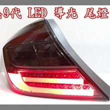 【小鳥的店】本田 九代 CIVIC 9代 9.5代 喜美 燻黑 K14 LED 導光 尾燈 12-16 Honda