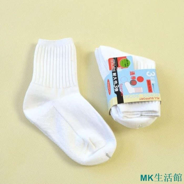 MK精品日本三足組白色學生襪 熱銷 男童女童學校準用學生襪子體育襪子演出表演中筒襪子