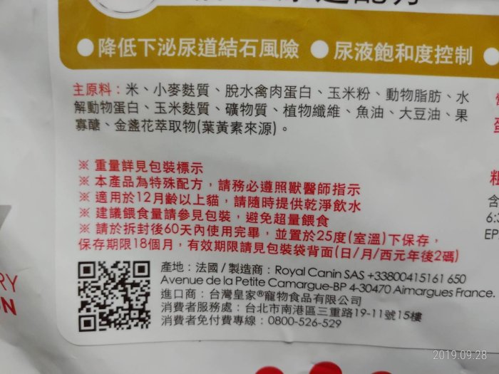 【原廠貨付發票 】(1包可超取).新效期.06/2025.皇家 LP34-7KG泌尿道處方飼料