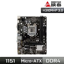 ~協明~ BIOSTAR 映泰 H310MHP 3.0 主機板 / 1151 腳位 H310 DDR4 全新三年保固