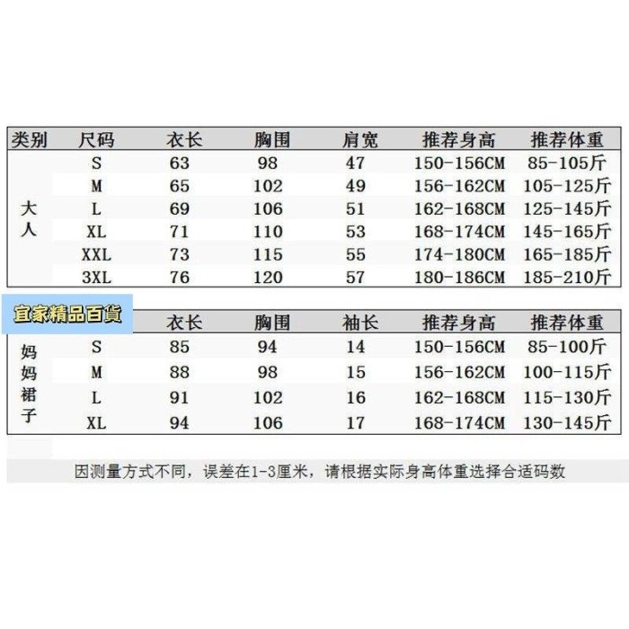 【宜家精品百貨】親子裝包屁衣 親子裝短袖 全家福親子裝 全家福韓版親子裝情侶裝短袖母子裝  滿額免運