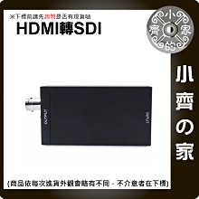 1080P高畫質 HDMI轉SDI HD-SDI 3G-SDI影音 轉接盒 轉換盒 小齊的家