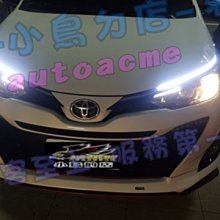 【小鳥的店】豐田 2017-2020 YARIS VIOS 跑馬導光條 雙色 LED光條 流水燈條 方向燈 台製