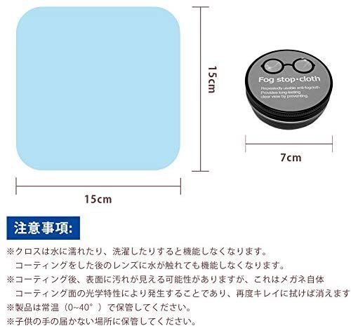 【15cm】日本原裝 Bafup 眼鏡擦拭布 相機鏡頭 太陽眼鏡 護目鏡  超細纖維 24小時 防起霧 拭鏡布 600次