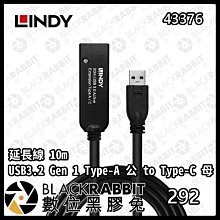 數位黑膠兔【 LINDY 43376 主動式 USB3.2 Gen 1 Type-A公toType-C母 延長線10m】