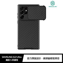 升級鏡頭彈蓋～強尼拍賣~NILLKIN SAMSUNG Galaxy S22 Ultra 纖盾 S 保護殼