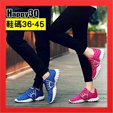 運動跑步鞋網鞋男女休閒鞋大尺碼45碼跑步鞋健走鞋子-黑/藍/青/粉36-45【AAA4271】