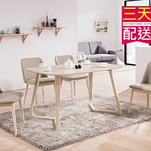 【設計私生活】羅布4.7尺原木洗白餐桌(免運費)B系列195A