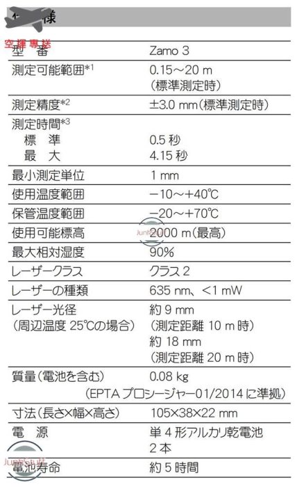 BOSCH 德國 博世 ZAMO 3 ZAMO3 雷射測距儀 雷射尺 單機 可另加購 捲尺 滾輪 電子式 距離光學量測