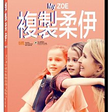 [DVD] - 複製柔伊 My Zoe ( 天空正版 )