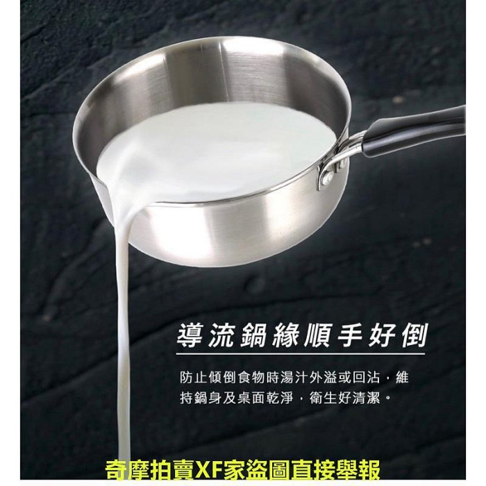 ［電子發票］全新OSUMA 樂活單把鍋 日本匠心台灣製造 420不銹鋼 1.2L 16cm 泡麵鍋 單人鍋