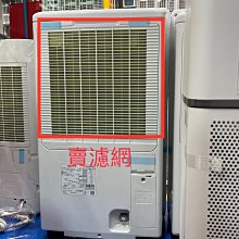 【信源】【Panasonic 國際牌除濕機卡式濾網】43530-0260適用F-Y32CXW/45CXW