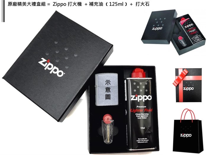 【寧寧精品小舖*台中Zippo打火機30年專賣店】Zippo雷射雕刻紀念款 礦石黑 下標加送原廠精美禮盒組 4382*1