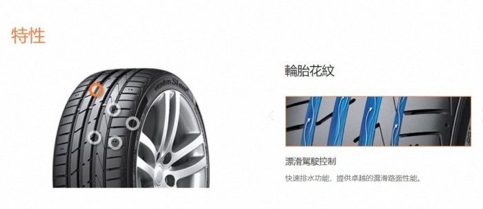 HANKOOK 韓泰 K117 255/35/18 特價4600 PS91 FK510 S001 PS4 NT860