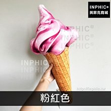 INPHIC-仿真3D雪糕抱枕靠墊霜淇淋靠枕毛絨甜筒-粉紅色_uAkb