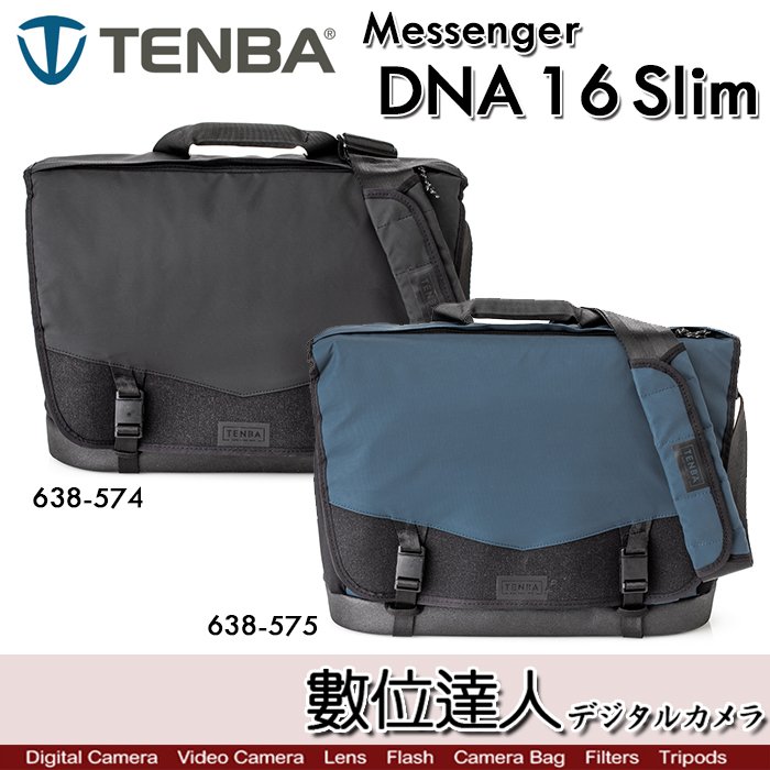 【數位達人】Tenba DNA 16 Slim Messenger Bag 窄版 特使肩背包 2021／側背包